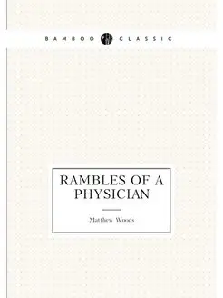 Rambles of a physician