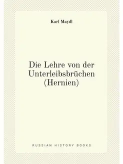 Die Lehre von der Unterleibsbrüchen (Hernien)