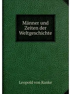 Manner und Zeiten der Weltgeschichte