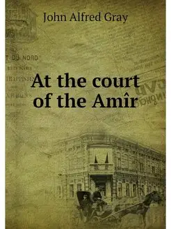 At the court of the Amir