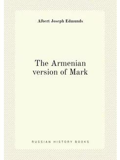 The Armenian version of Mark