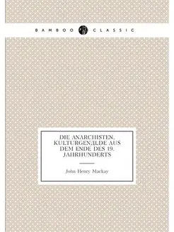 Die Anarchisten, Kulturgenälde aus dem Ende des 19