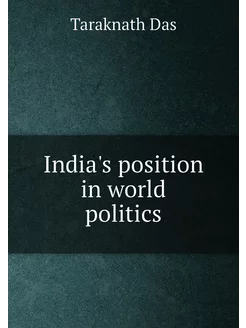 India's position in world politics