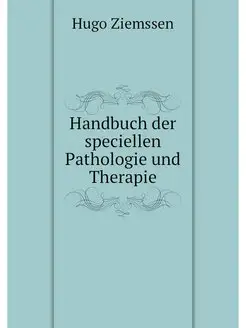 Handbuch der speciellen Pathologie un