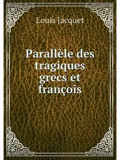 Parallele des tragiques grecs et fran