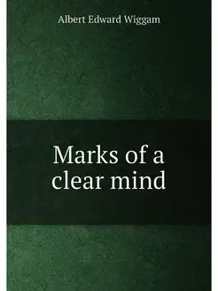 Marks of a clear mind