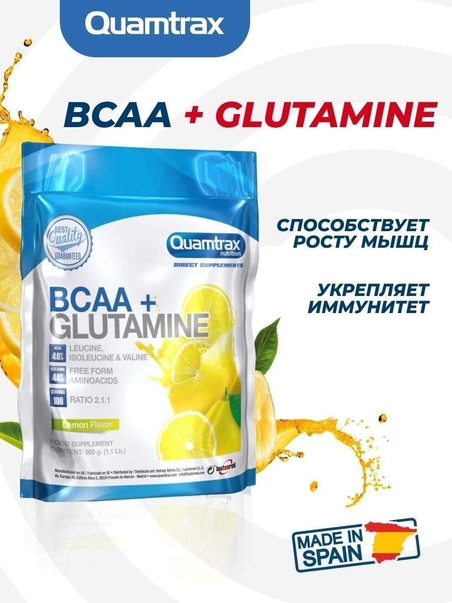 Витамины / аминокислоты bcaa 2:1:1 + glutamine powder, 500 г quamtrax  nutrition 23887859 купить в интернет-магазине wildberries