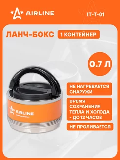 Термос контейнер ланч бокс для еды 0,7 л IT-T-01