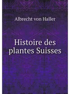 Histoire des plantes Suisses