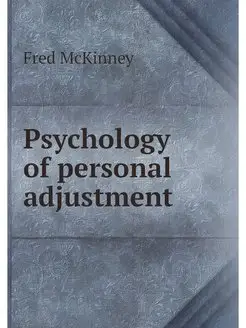 Psychology of personal adjustment