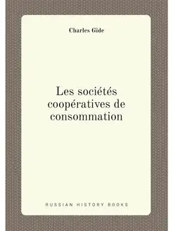 Les sociétés coopératives de consommation