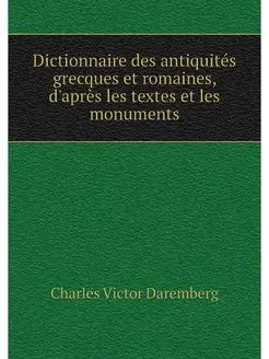 Dictionnaire des antiquites grecques