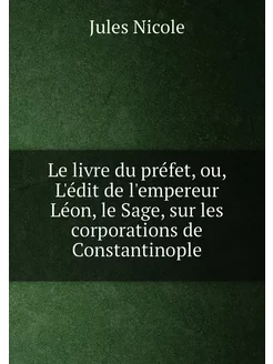 Le livre du préfet, ou, L'édit de l'empereur Léon, l