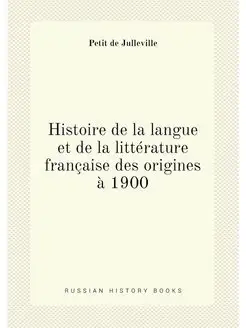 Histoire de la langue et de la littérature française