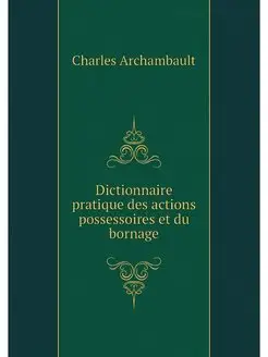 Dictionnaire pratique des actions pos