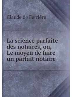 La science parfaite des notaires, ou