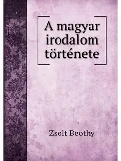 A magyar irodalom tortenete