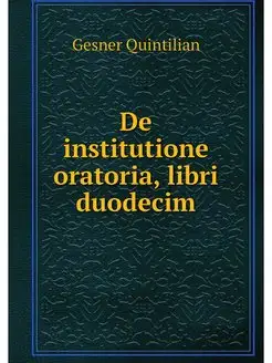 De institutione oratoria, libri duodecim