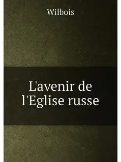 L'avenir de l'Eglise russe