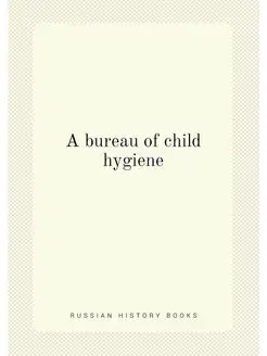 A bureau of child hygiene