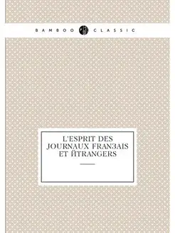 L'Esprit des journaux français et étrangers