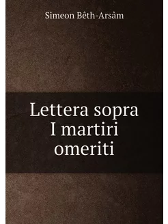 Lettera sopra I martiri omeriti