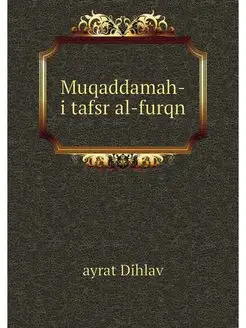 Muqaddamah-i tafsr al-furqn