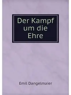 Der Kampf um die Ehre