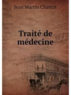 Traite de medecine