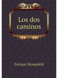 Los dos caminos