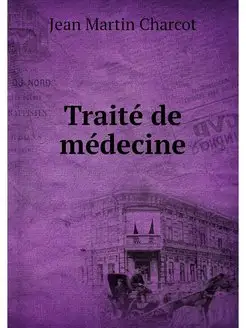 Traite de medecine