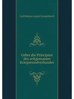 Ueber die Principien des zeitgemassen Kriegswundverb