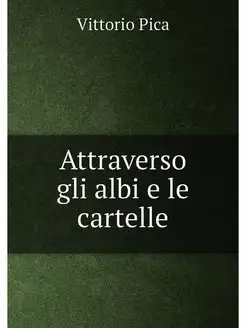 Attraverso gli albi e le cartelle