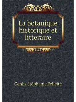 La botanique historique et litteraire