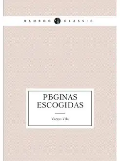 Páginas escogidas