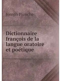 Dictionnaire francois de la langue or