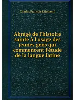 Abrege de l'histoire sainte a l'usage