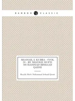 Shamail e Kubra - (Vol 3) - By Shaykh Mufti Muhammad