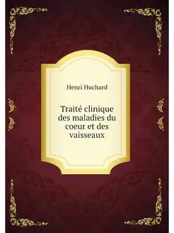 Traite clinique des maladies du coeur