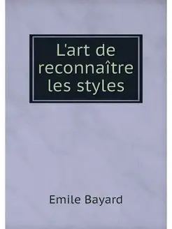 L'art de reconnaitre les styles