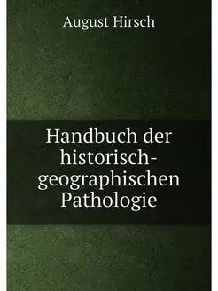 Handbuch der historisch-geographische