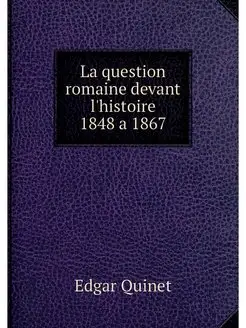 La question romaine devant l'histoire