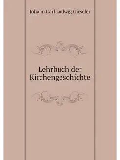 Lehrbuch der Kirchengeschichte