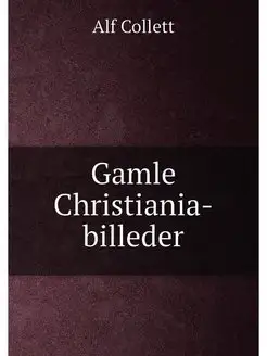 Gamle Christiania-billeder