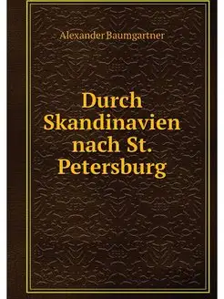 Durch Skandinavien nach St. Petersburg