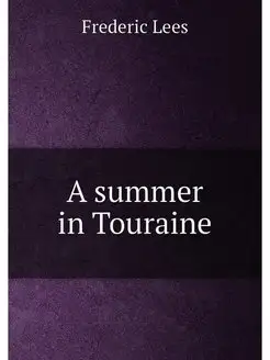 A summer in Touraine