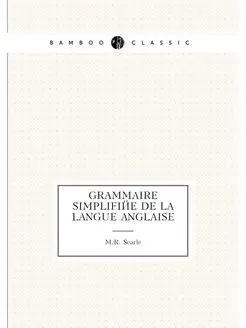 Grammaire simplifiée de la langue anglaise