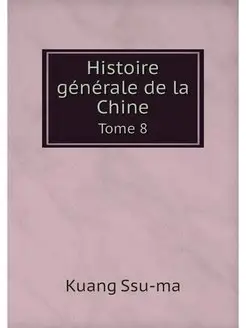 Histoire generale de la Chine. Tome 8