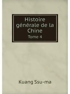 Histoire generale de la Chine. Tome 4