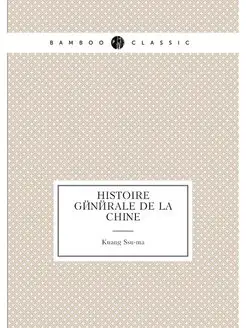 Histoire generale de la Chine